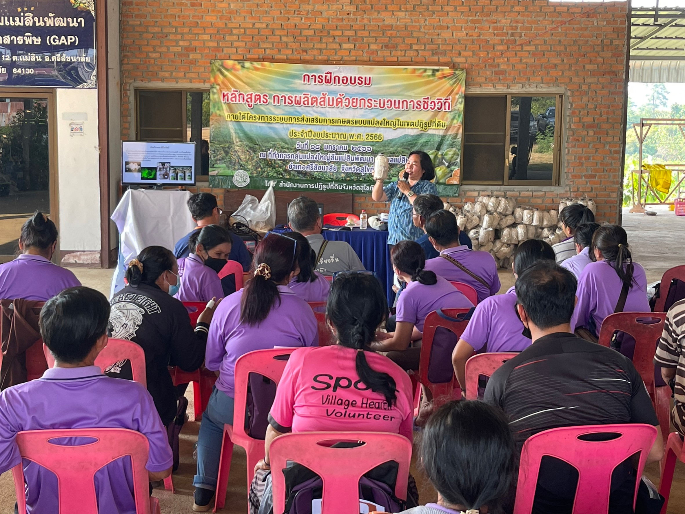 title - จัดฝึกอบรมโครงการระบบส่งเสริมเกษตรแบบแปลงใหญ่ในเขตปฏิรูปที่ดิน หลักสูตร การผลิตส้มด้วยกระบวนการชีววิถี ประจำปีงบประมาณ พ.ศ.2566 
